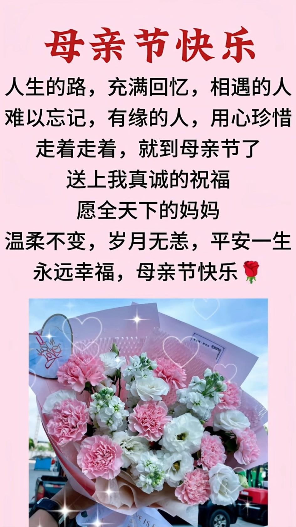 谁言寸草心，
报得三春晖
母亲就像一把保护伞，
烦恼忧愁都能挡走；
母亲就像一块