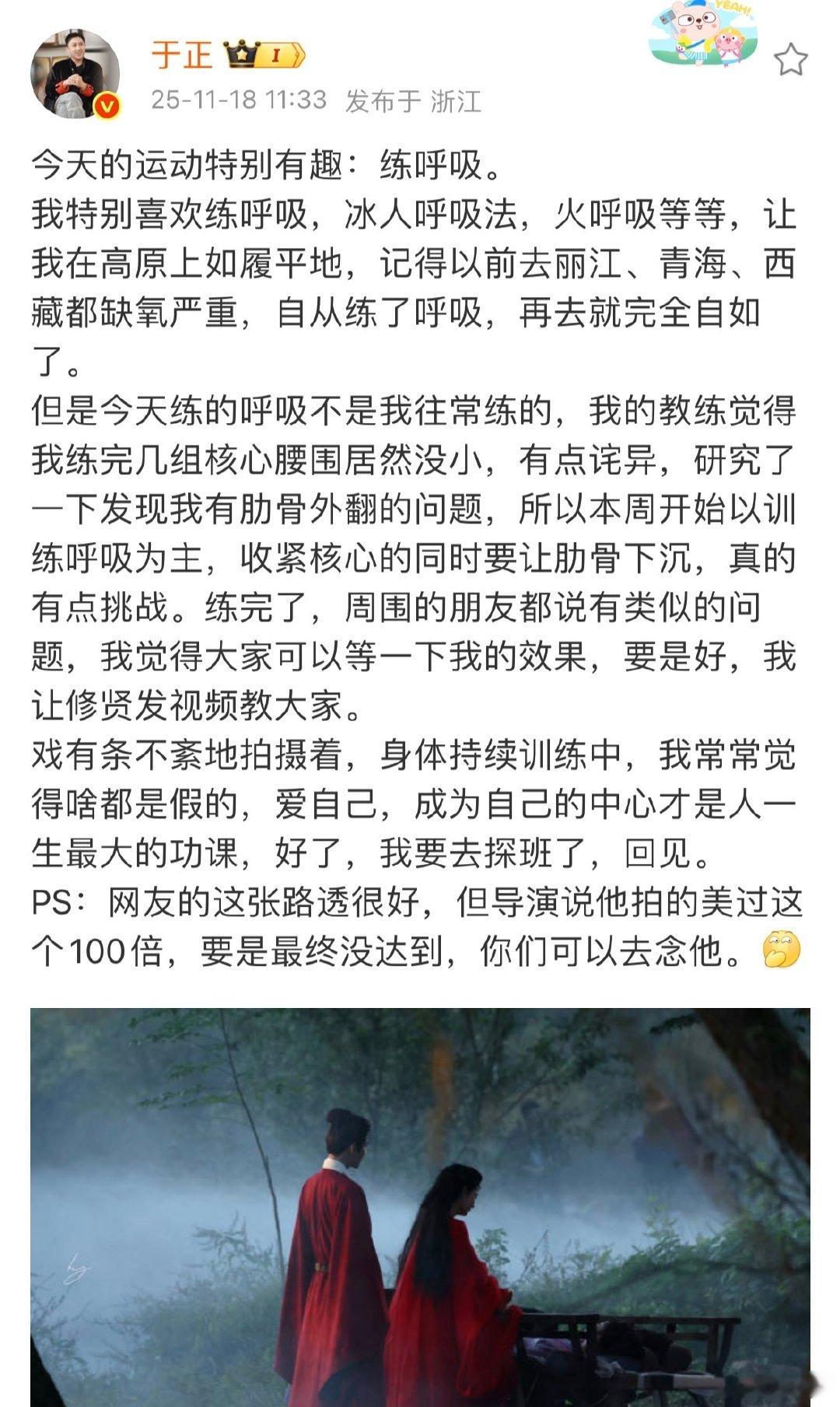 于正这次练核心腰围没小，才知道是肋骨外翻，现在开始练调整呼吸，还说要给大家出教程