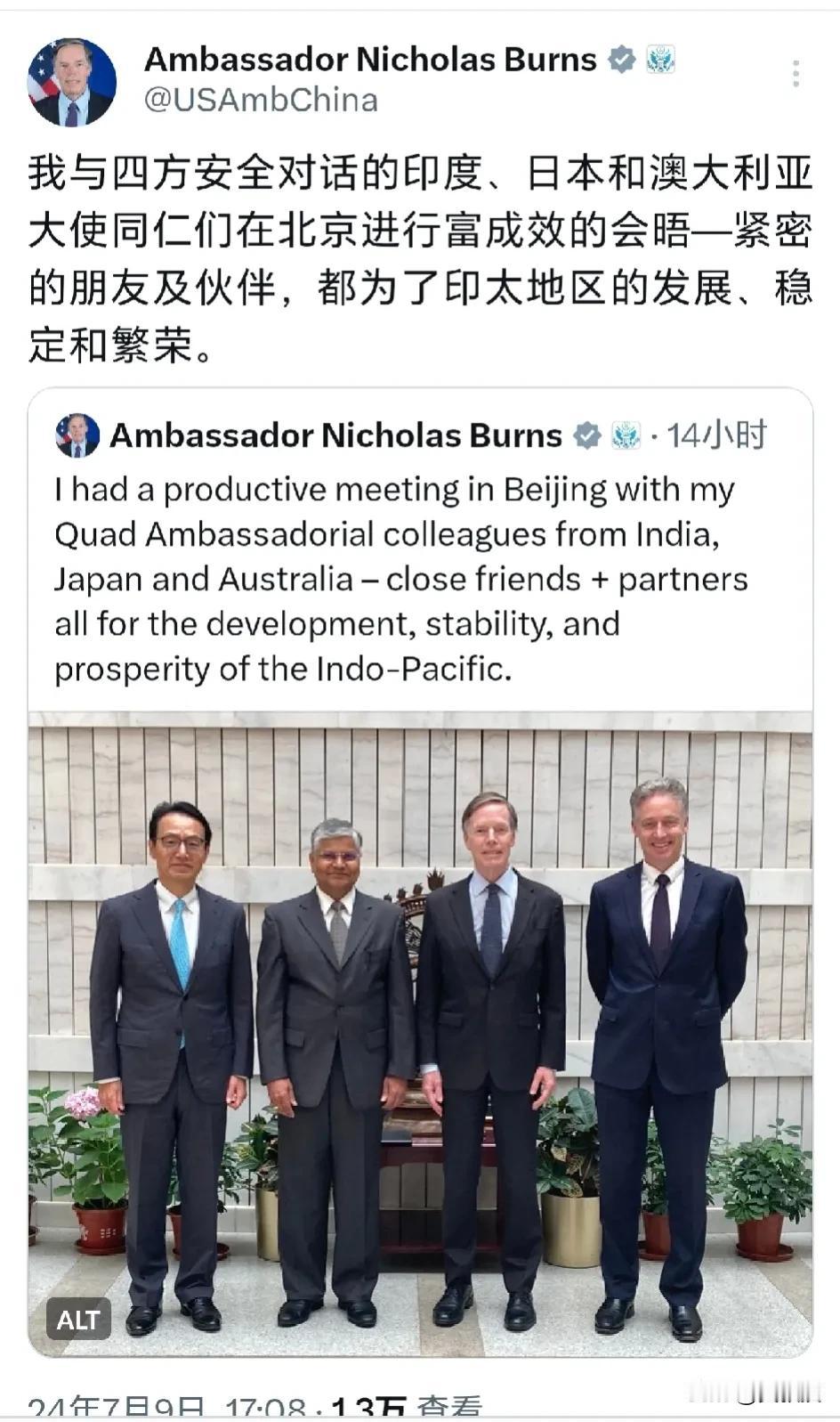 伯恩斯，这个美国驻华大使
促进中美友谊的事情做的太少
搞破坏的事情做的不少，那边
