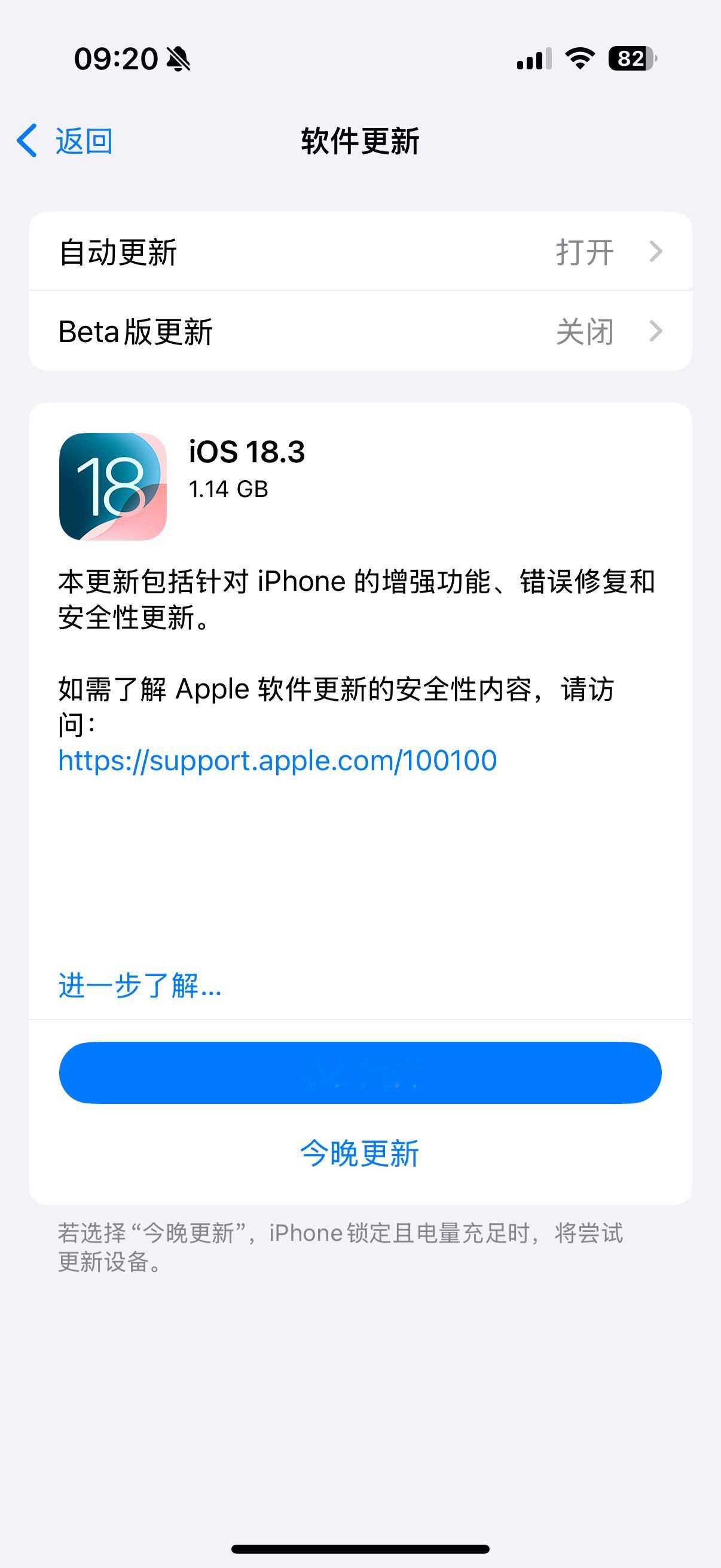 iOS18.3正式版来了，解决了一些问题，恰逢除夕更新[doge] 