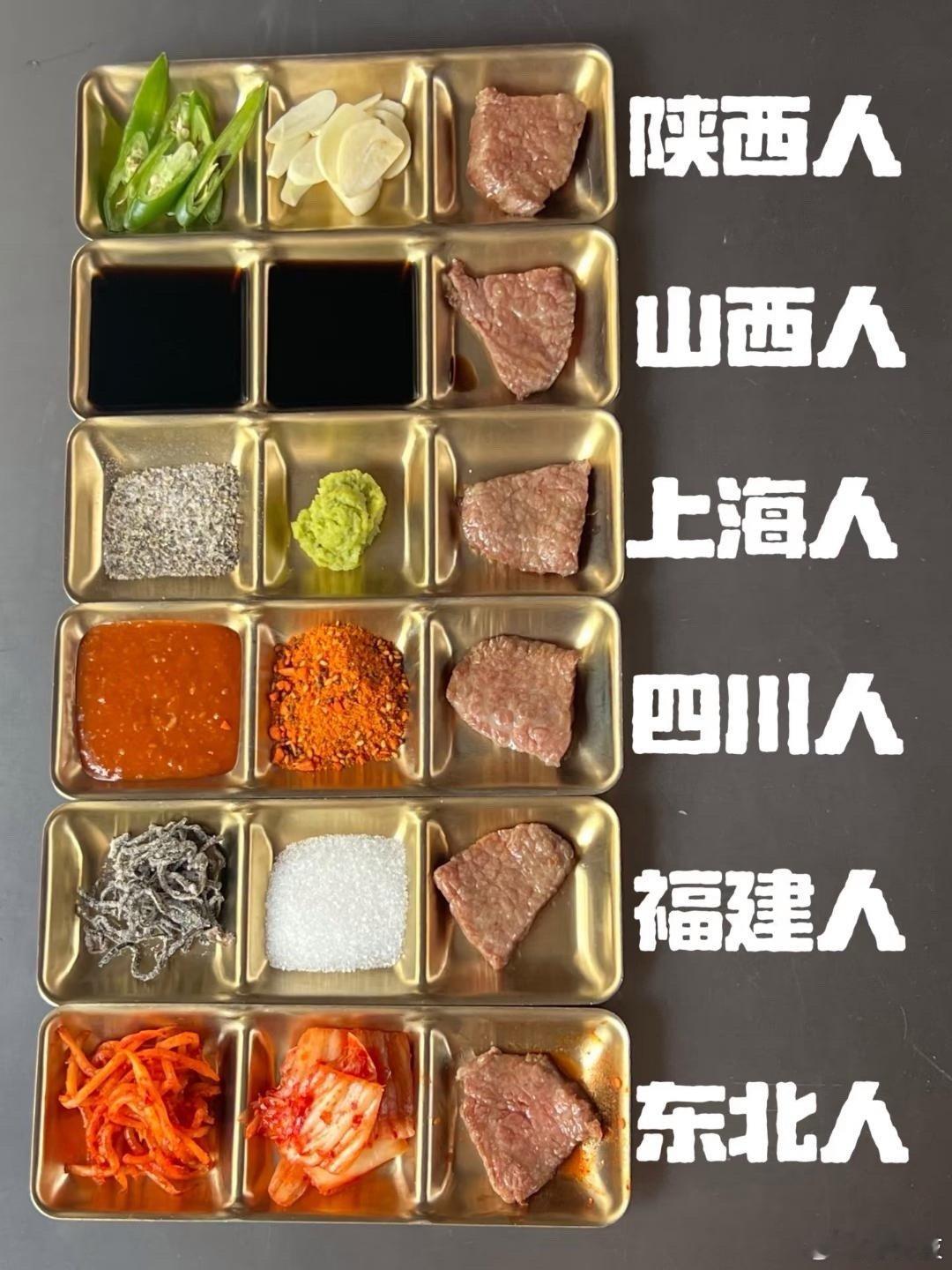 不同省份的人吃烤肉，福建居然用糖和话梅，还能这样吃的吗[思考] ​​​