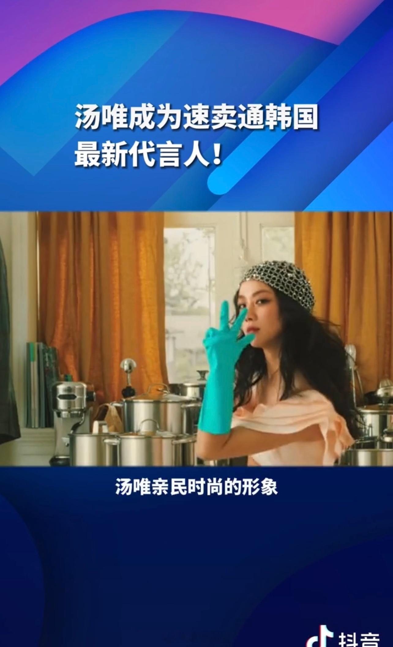 #汤唯[超话]# 因为汤唯才去了解的国际电商#aliexpress全球速卖通# 