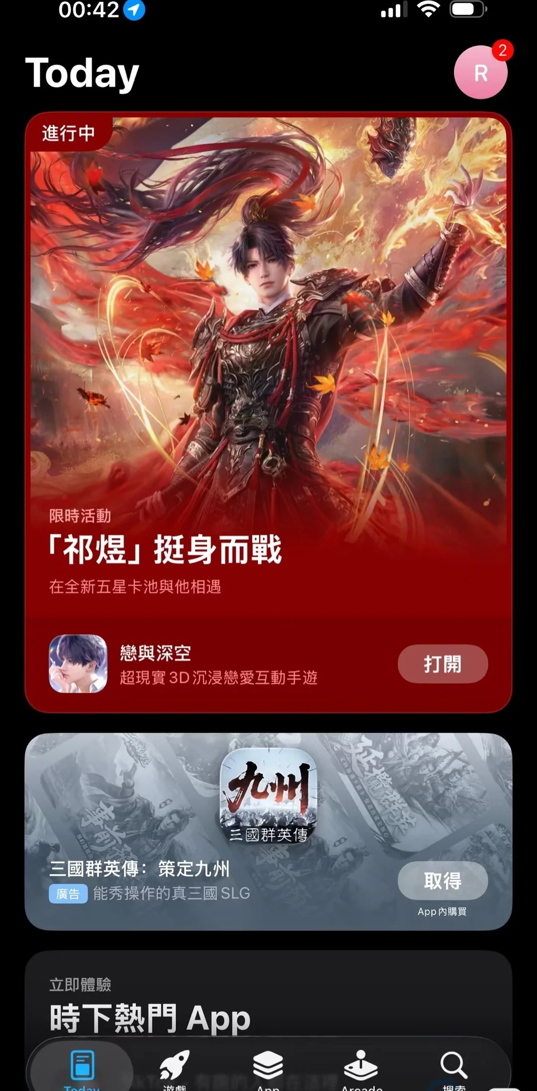 港服台服也有，大陆服【破阵而来】港服【挺身而出】台服【挺身而战】，恋与深空正在宣