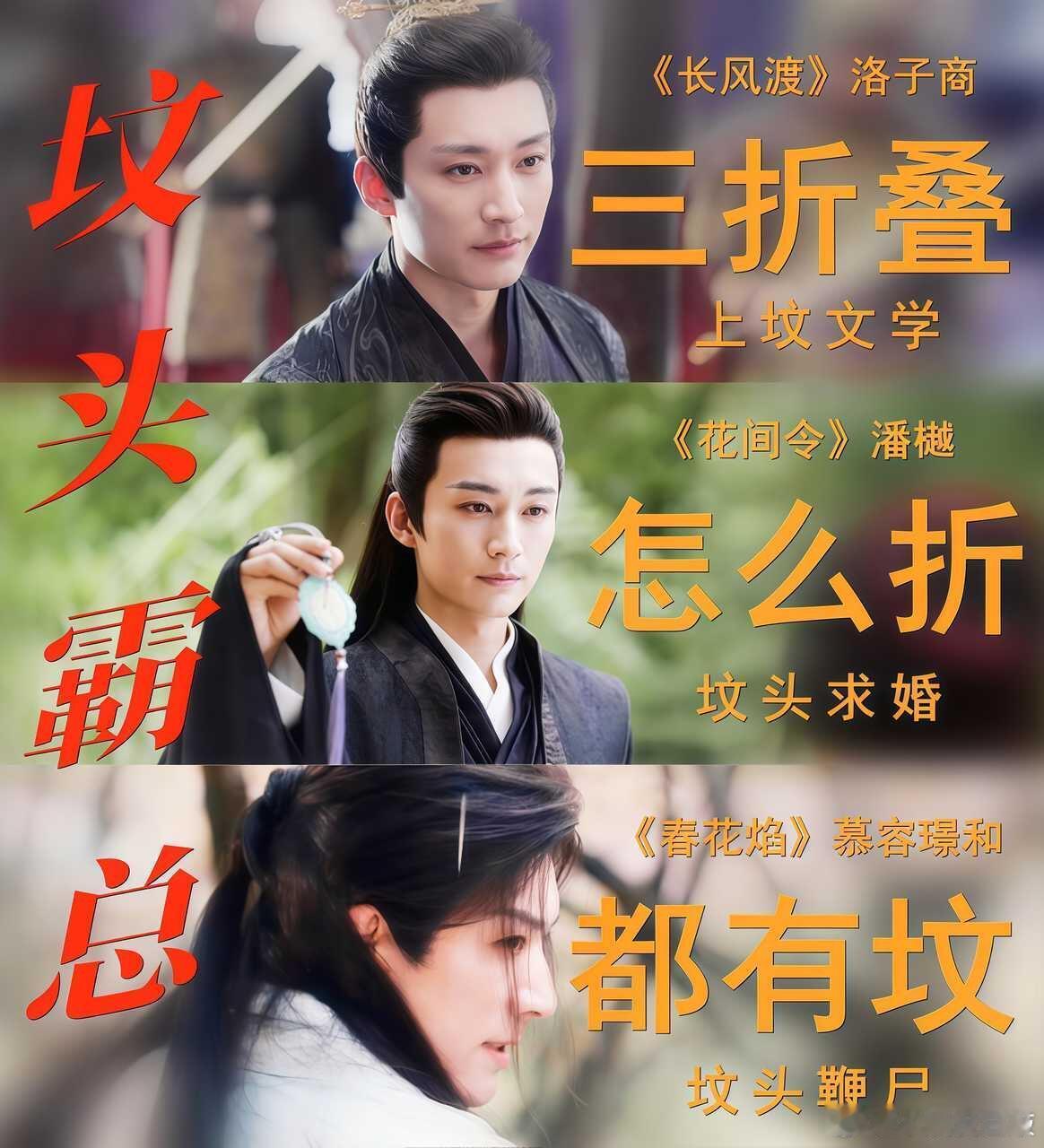 刘学义坟头三折叠，怎么折都有坟[doge][doge]内娱🈶坟头霸总刘学义剧组