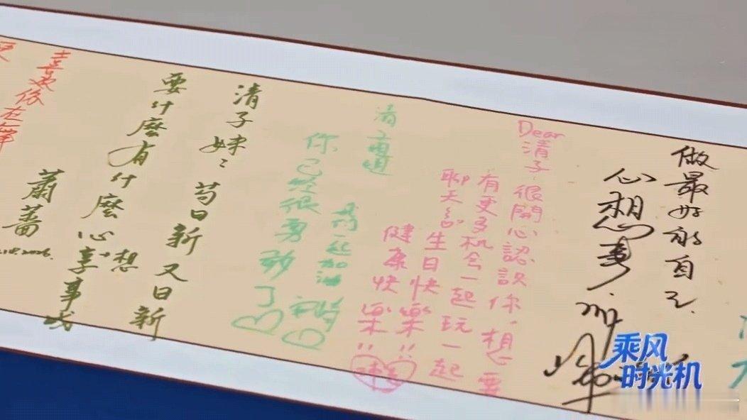 曾沛慈给阚清子写的生日祝福曾沛慈写的字 这个沛慈写字好萌的吧，还给自己画了爱心