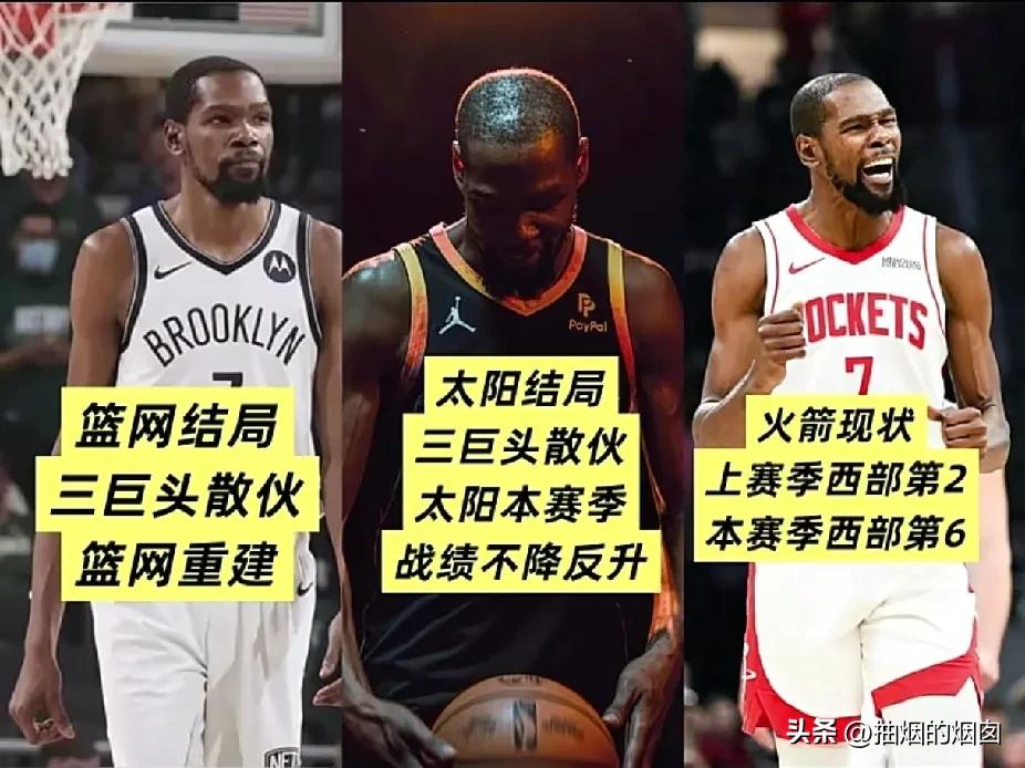 为什么要黑杜兰特？火箭队内出勤最高，每场时间最长，进攻防守一起干，别的球员轮换休