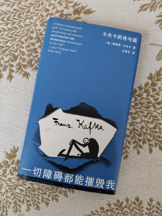 哪怕无意义，也不停止追寻