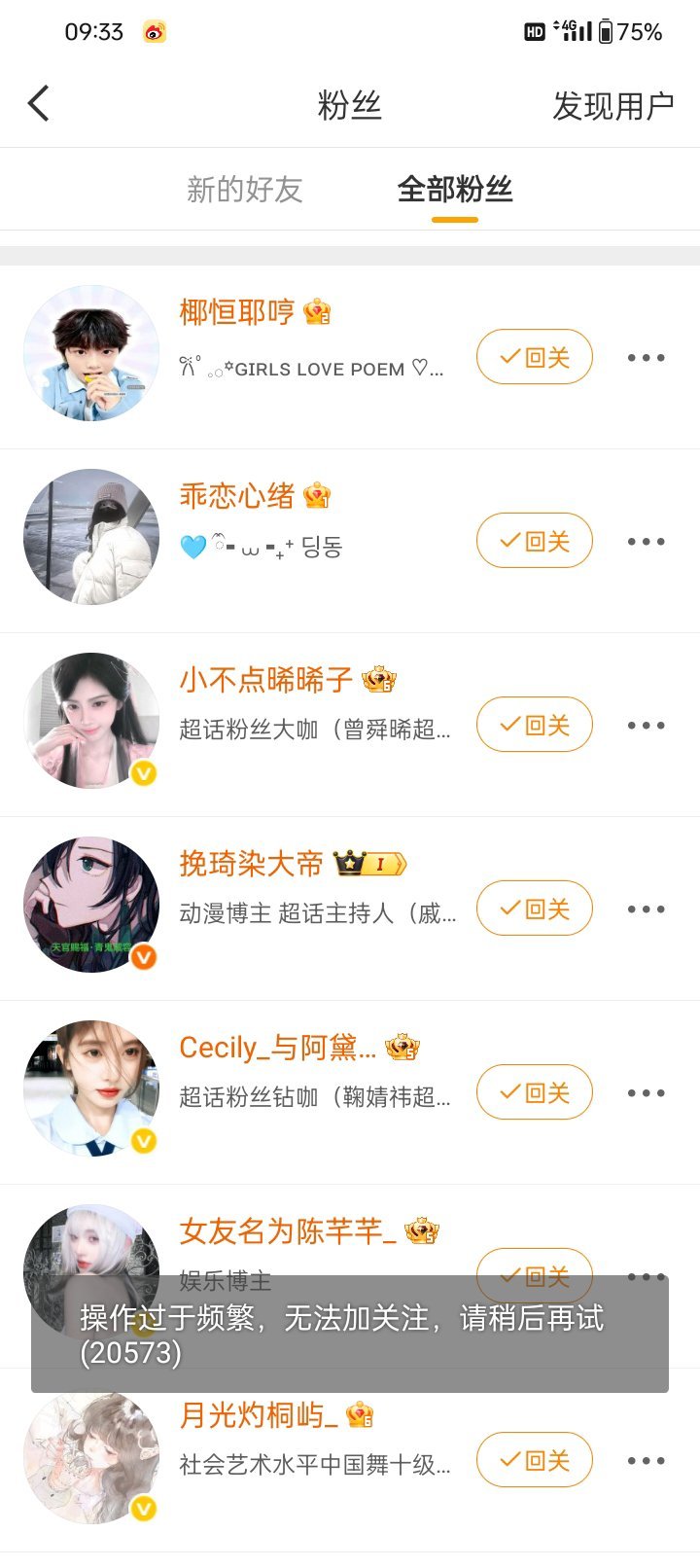 pf 有时间回 