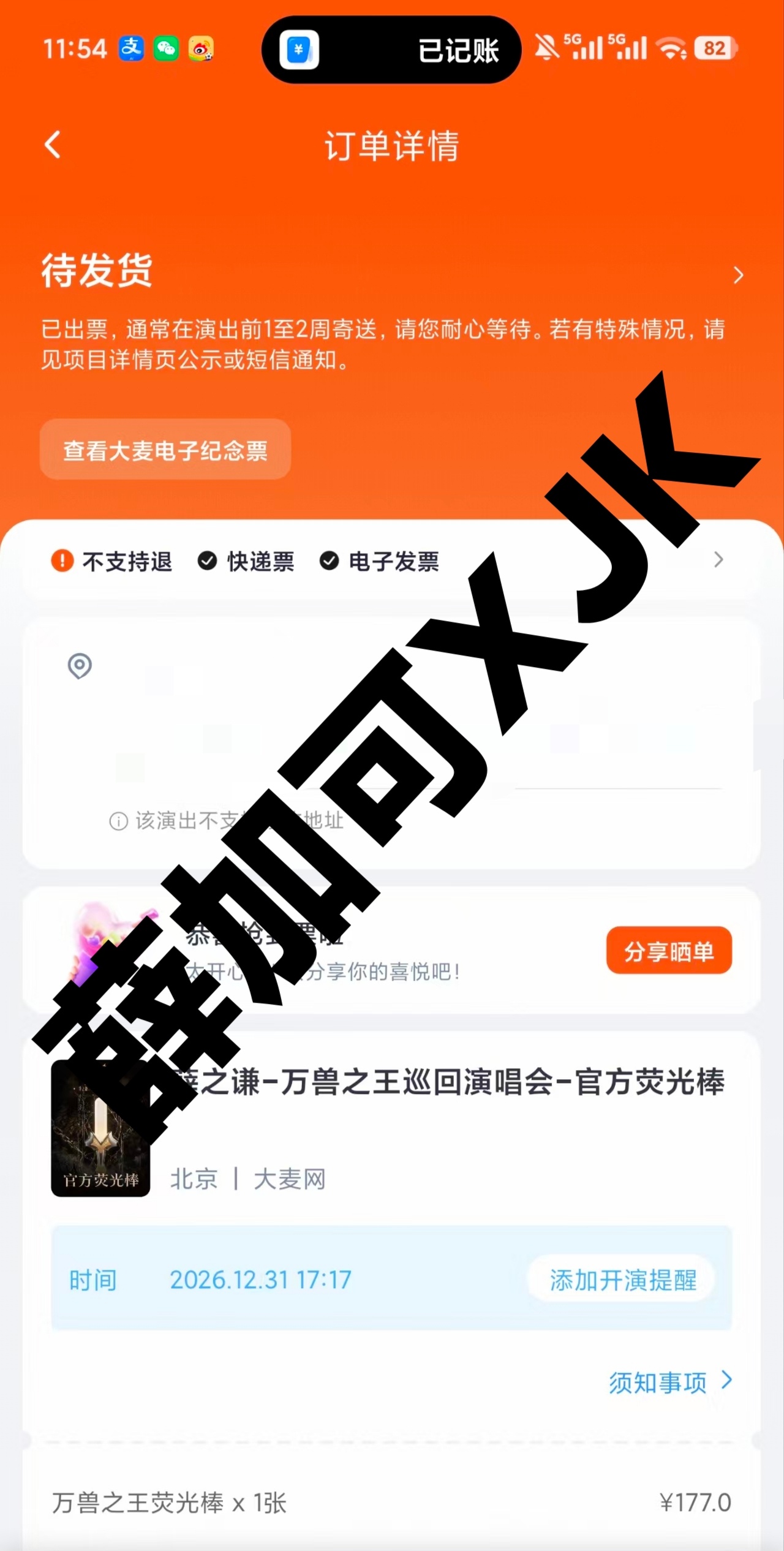 嗯对 拿下
