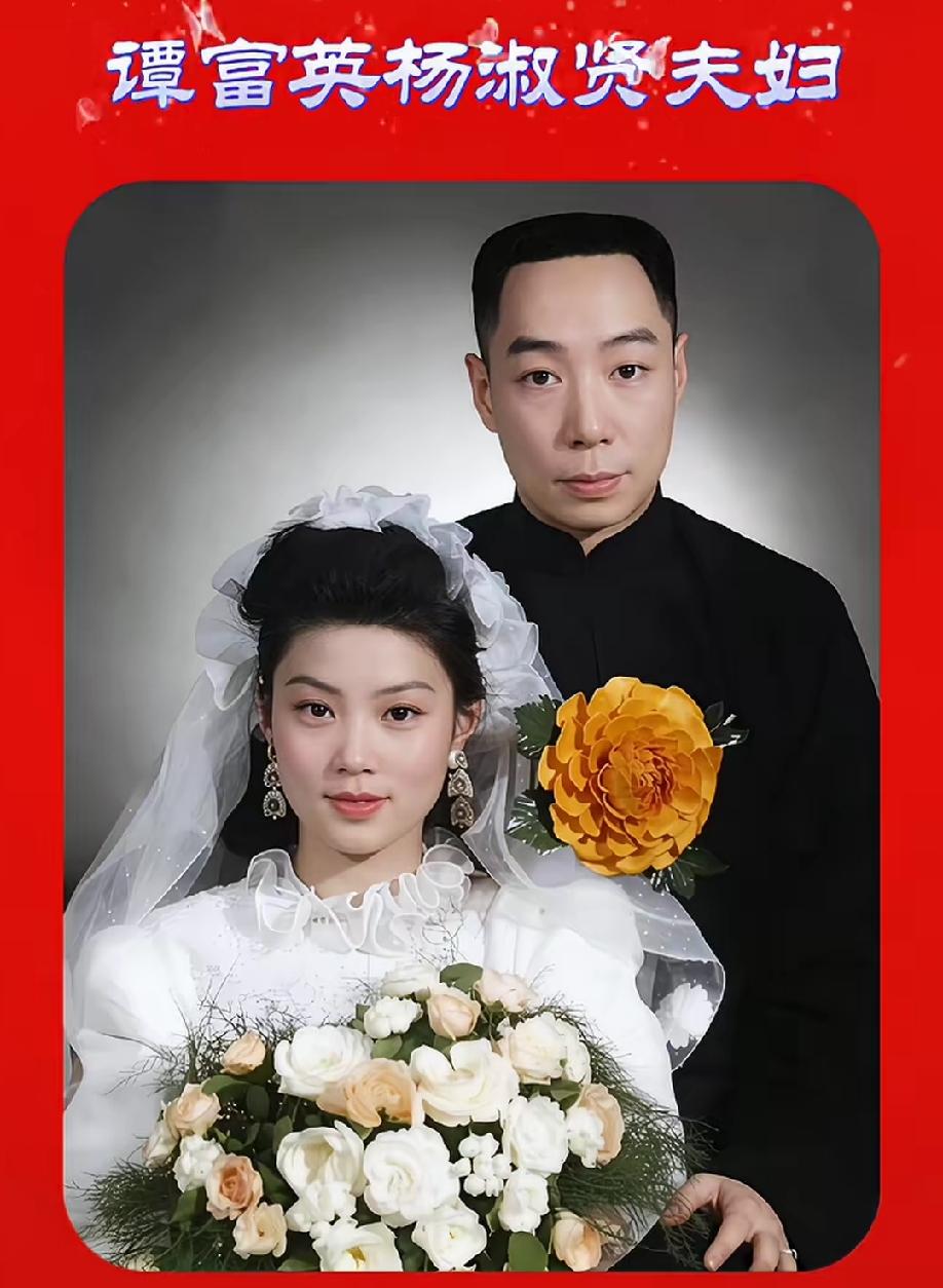 谭富英京剧老生艺术家。出身于京剧世家。他的第三任妻子杨叔贤，是大家闺秀，婚后育有