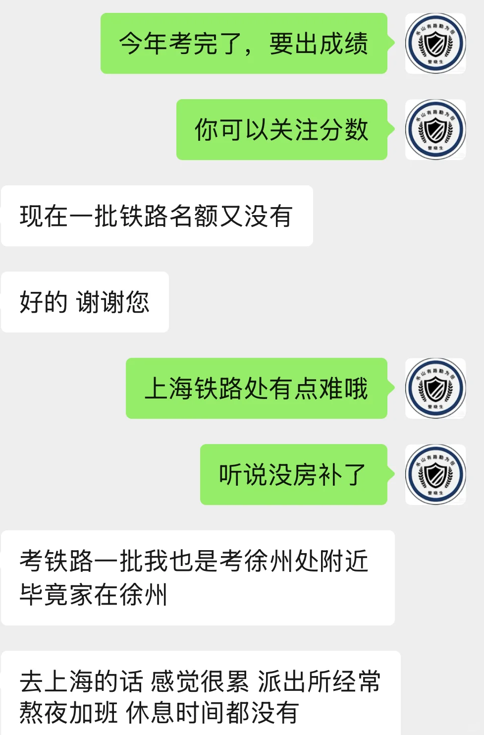 听说铁警上海处很难？那么到底能有多难呢？大