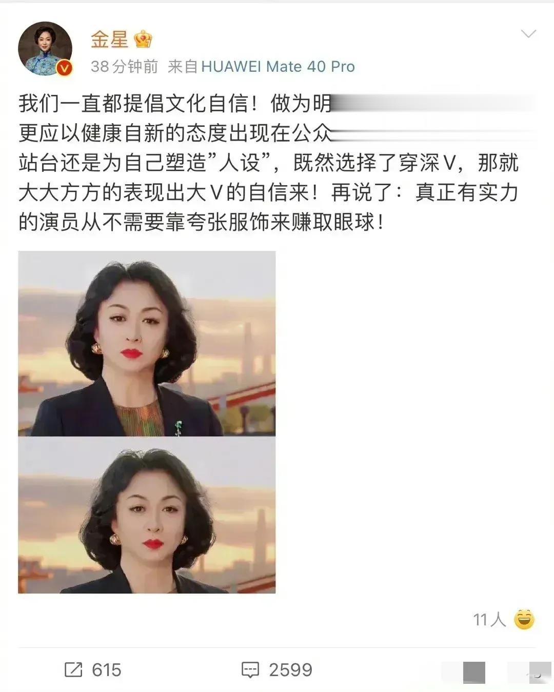 不得不说金星是真敢说，不怕得罪人。

这波我不站金星，她嘴太不饶人，有些女星穿什
