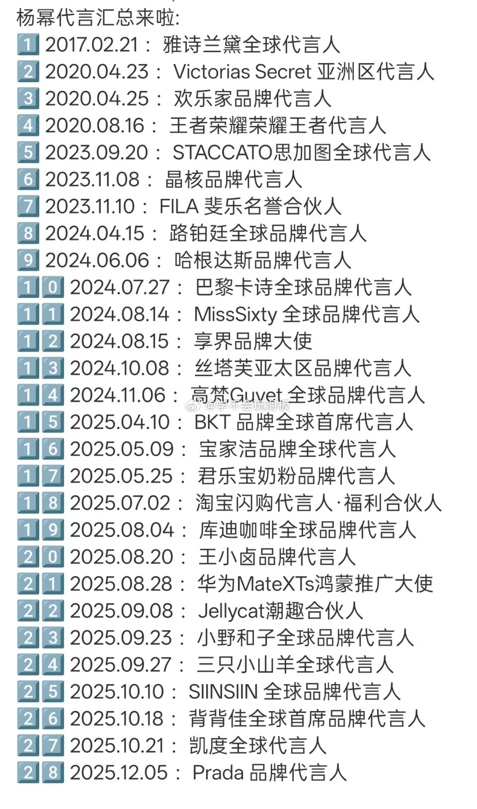 杨幂今年商务一路开挂，生万物的红利还在持续发酵，而她和Prada的双向奔赴真的越