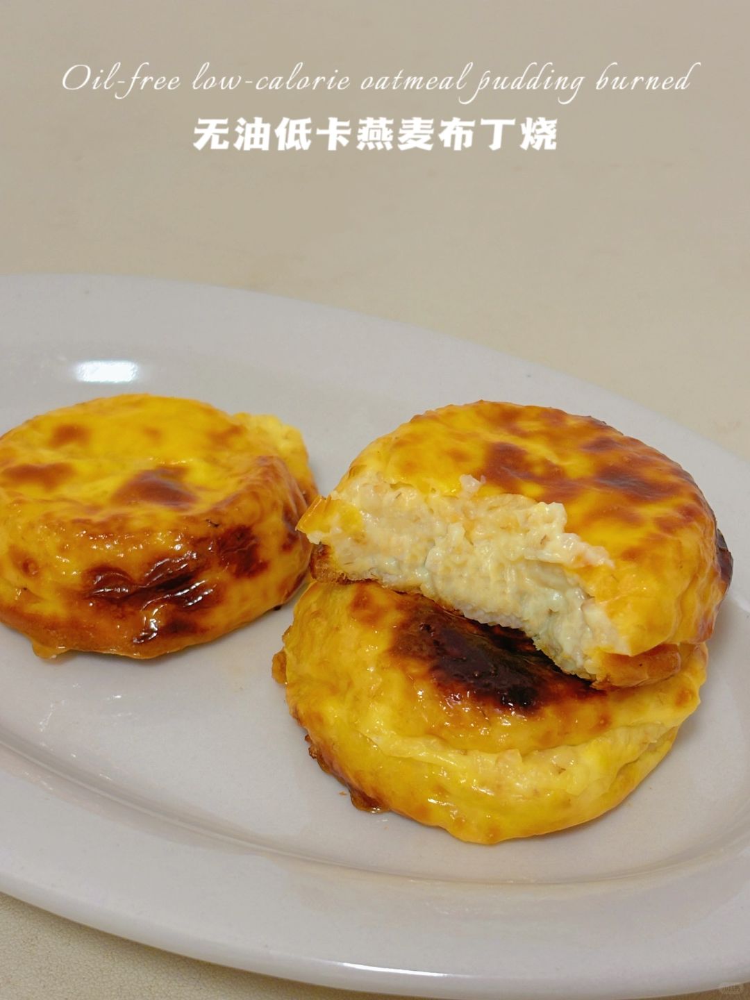 无糖油仅71卡‼️燕麦布丁烧‼️4种食材搅搅ok