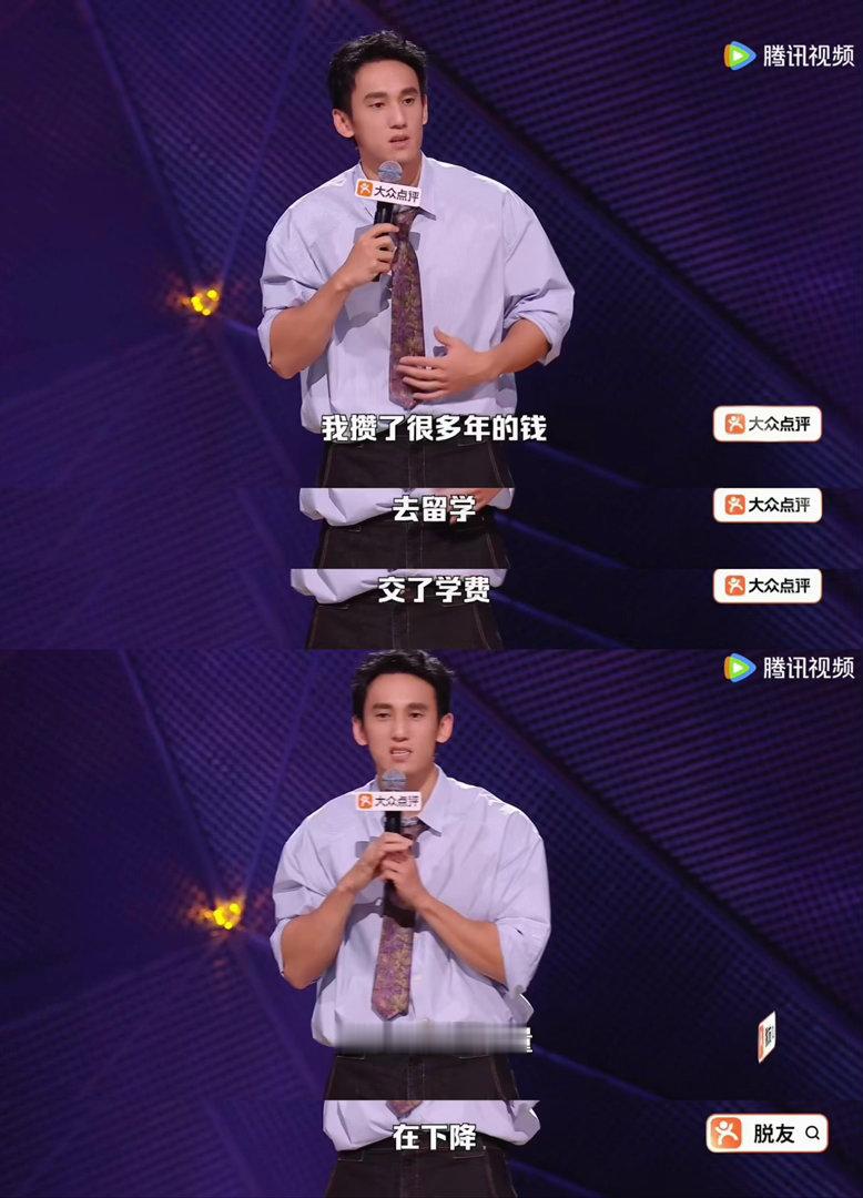 想变好就要花很多钱吗有一种智商税叫买课脱口秀和Ta的朋友们 张骏这段脱口秀简直是