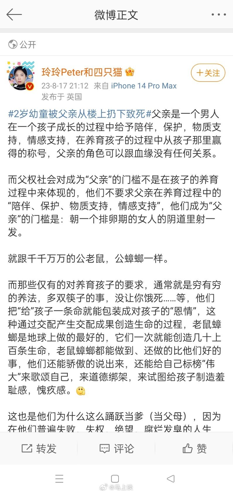 玲玲Peter和四只猫有点像林毛毛第二了，躲在英国，借着负面新闻，拼命蛊惑女性、