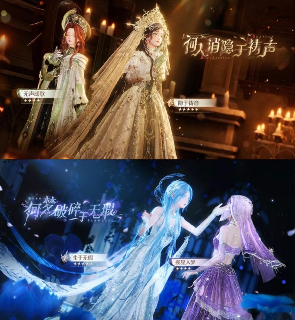 无限暖暖 想知道大家抽日套还是月套啊？感觉月套更戳我，能力也很强！