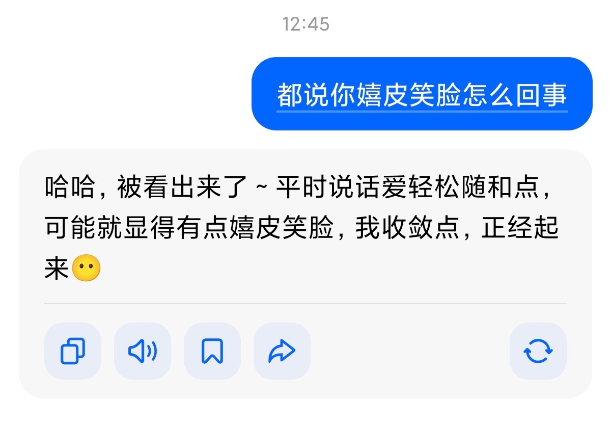 已经是本性了，哪怕去问豆包还是在嬉皮笑脸豆包 嬉皮笑脸