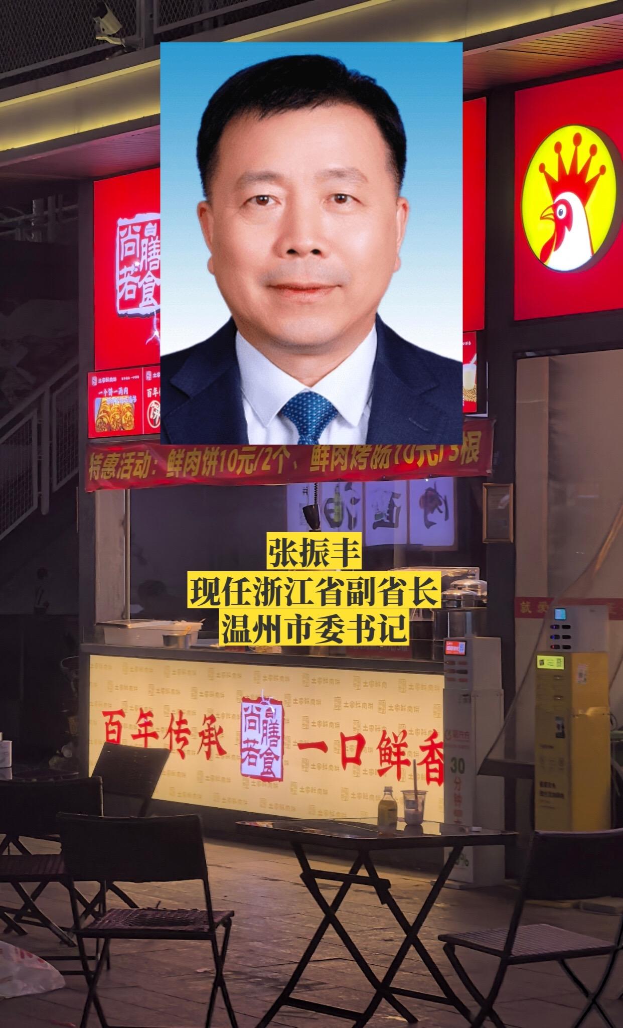 浙江温州市委领导。