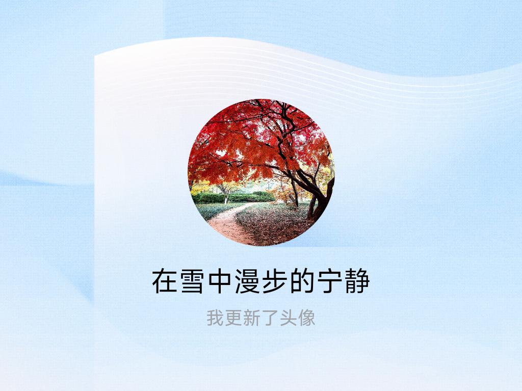 快来看看我新换的头像吧