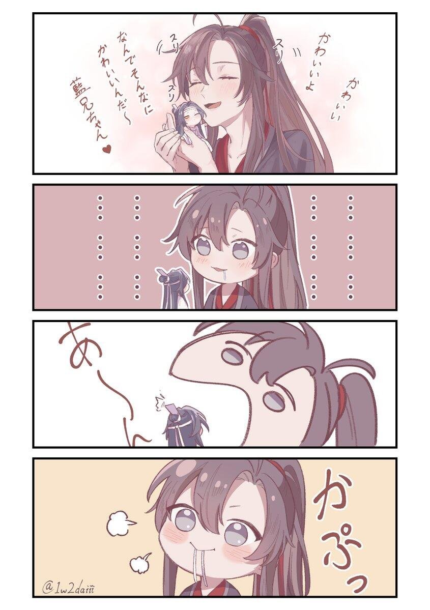 这么可爱的小汪叽，一口吃掉！ X：1w2daiii魔道祖师忘羡