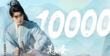 曾舜晞剧刚破万就晒腹肌曾舜晞双平台三部破万剧用作品证明自己，用福利回馈粉丝。曾舜