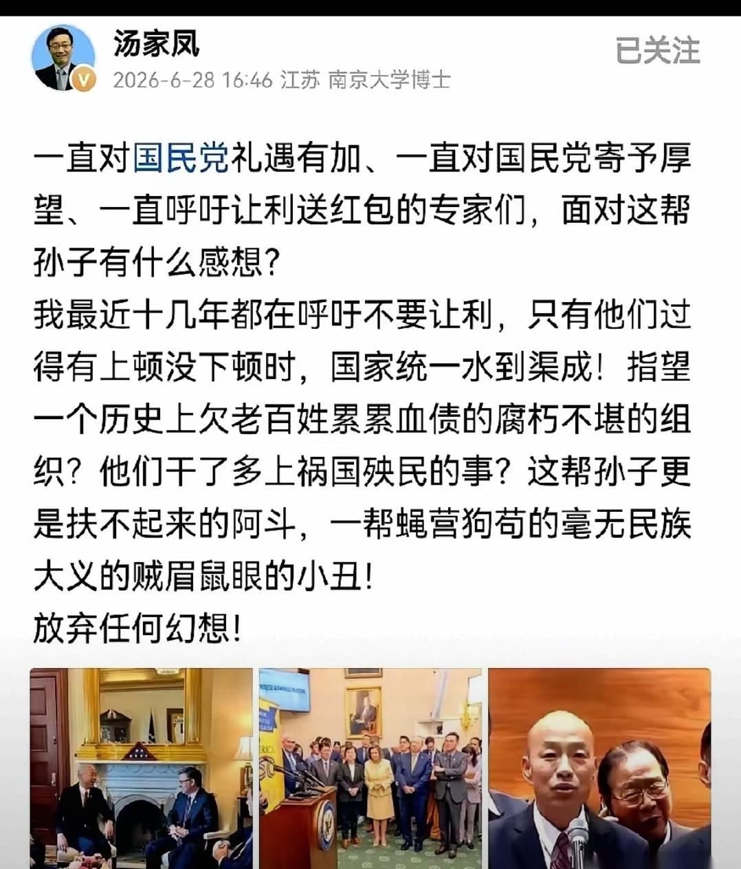 真的被汤家凤这番话戳中痛点，很多人只看见两岸交流的热闹表象，却忽略藏在背后现实的