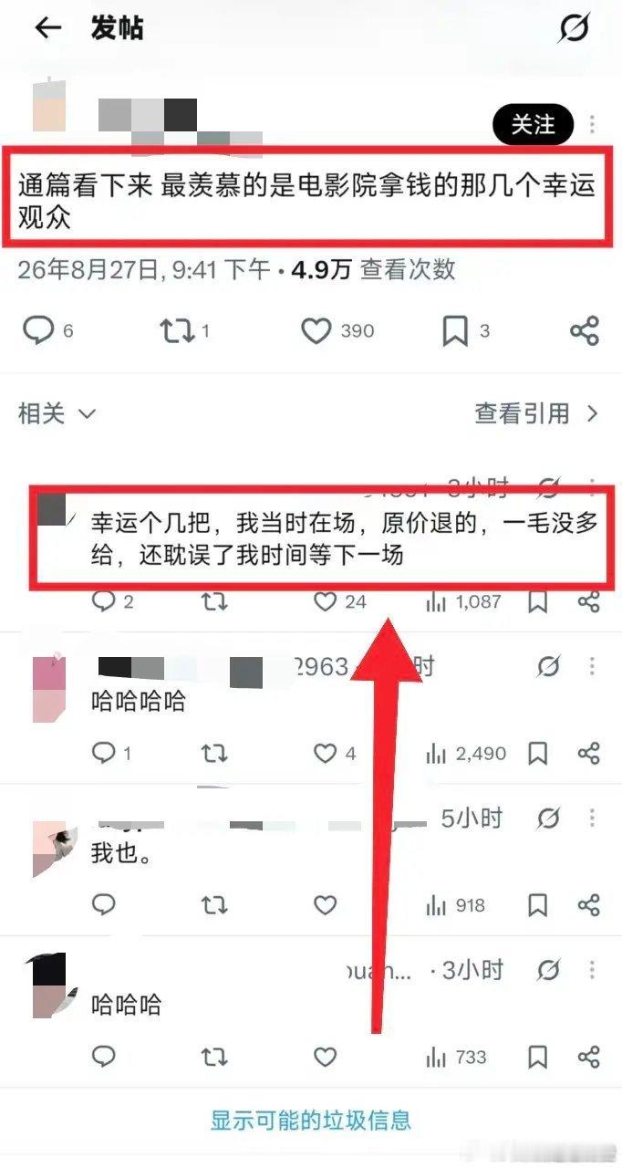 疑似被孙宇晨退票的电影院观众发声疑似被孙宇晨退票的电影院观众回应 ​疑似被孙宇晨