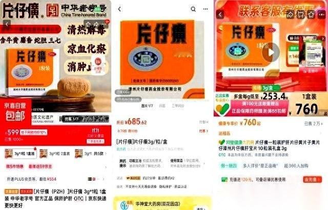 好家伙，一粒1600块的神药，现在不到600就能拿下。
这过山车坐的，刺激不？