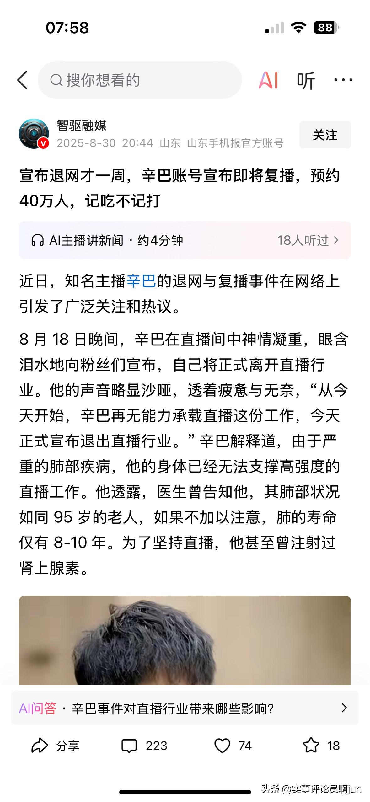 有事就退网，没事就家人

来来回回几次，把人们当傻子耍，竟然还有人去那买东西看直
