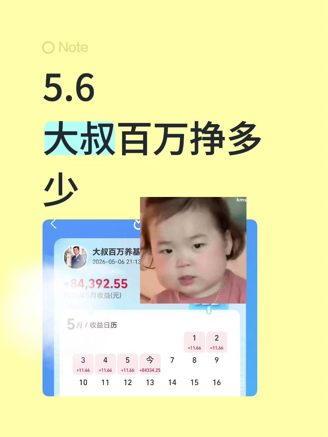 回来八个，感谢bdt，感谢商业航天。
明天继续加油！
大叔很菜，谨慎follow