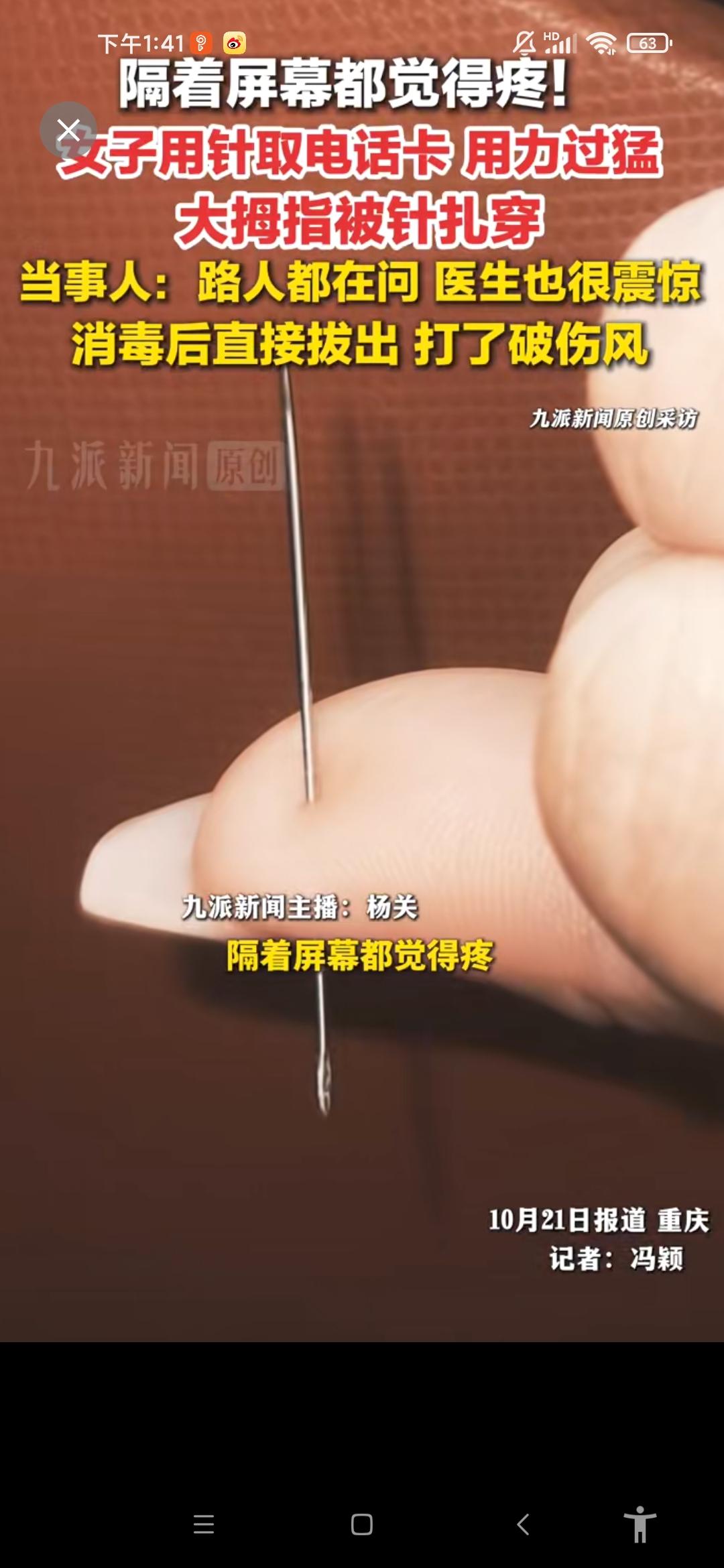 真是隔着屏幕都觉得疼！谁能想到，只是想帮妈妈取一张手机卡，都能把自己疼到刻骨铭心