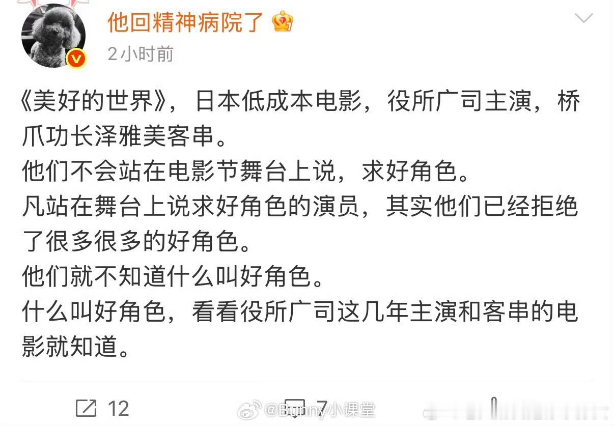 放在一起看挺有意思的这群人，又要工作又不降片酬也只做主角转头说没工作