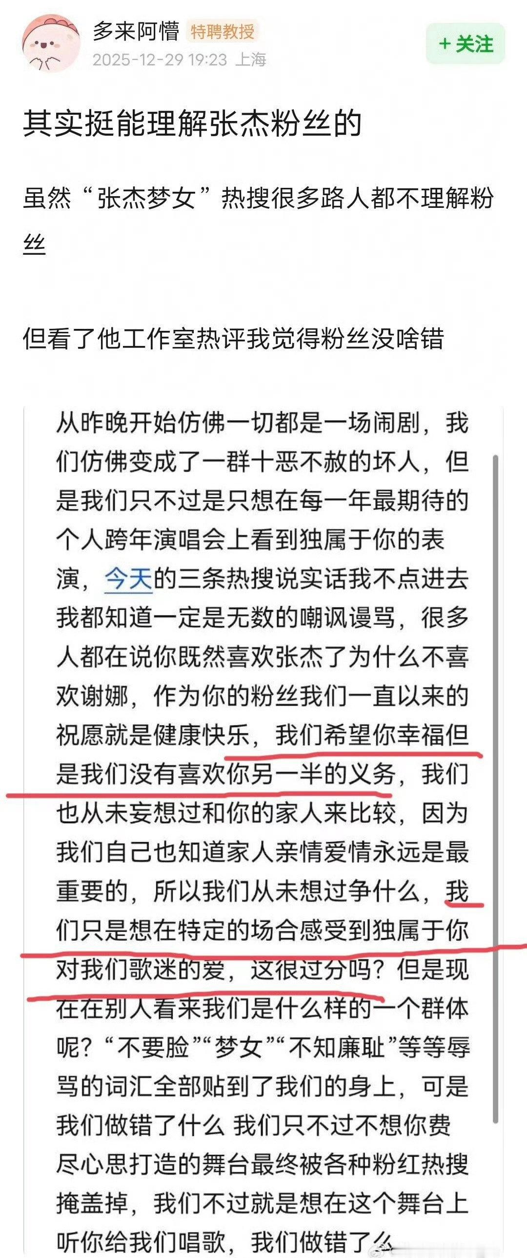 不过看这些评论我又觉得张杰粉丝说的也有道理，就是买谁的票只想看他一个人有啥错吗，