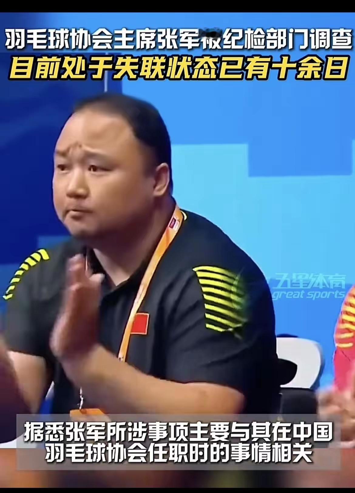 羽协掌门相关舆情发酵到现在，被大家讨论到现在最多的，不是国羽近年成绩滑坡，不是张