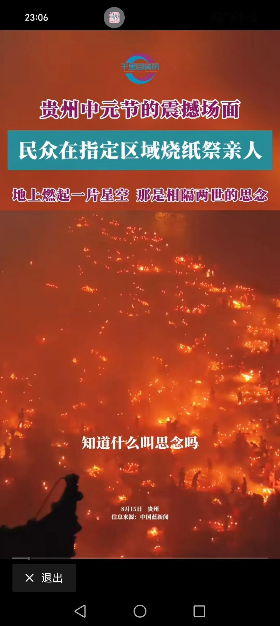 这是我见过七月十五烧纸最好的解释：烧纸是一种思念，是不懂事的亏欠，是一辈子弥补不