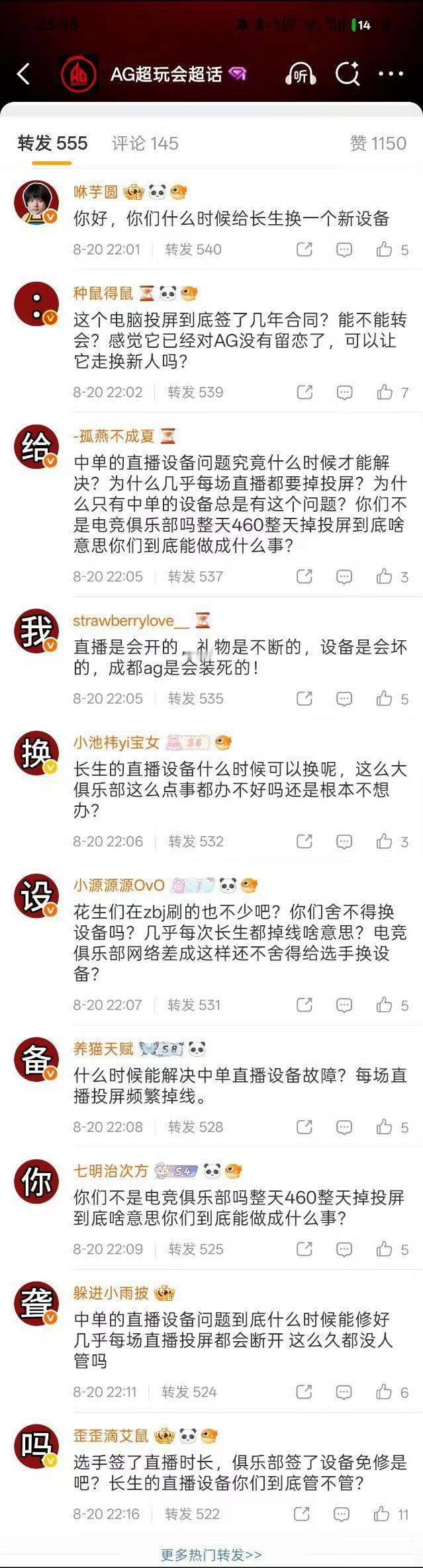 我一直在笑啊啊啊啊啊啊 
