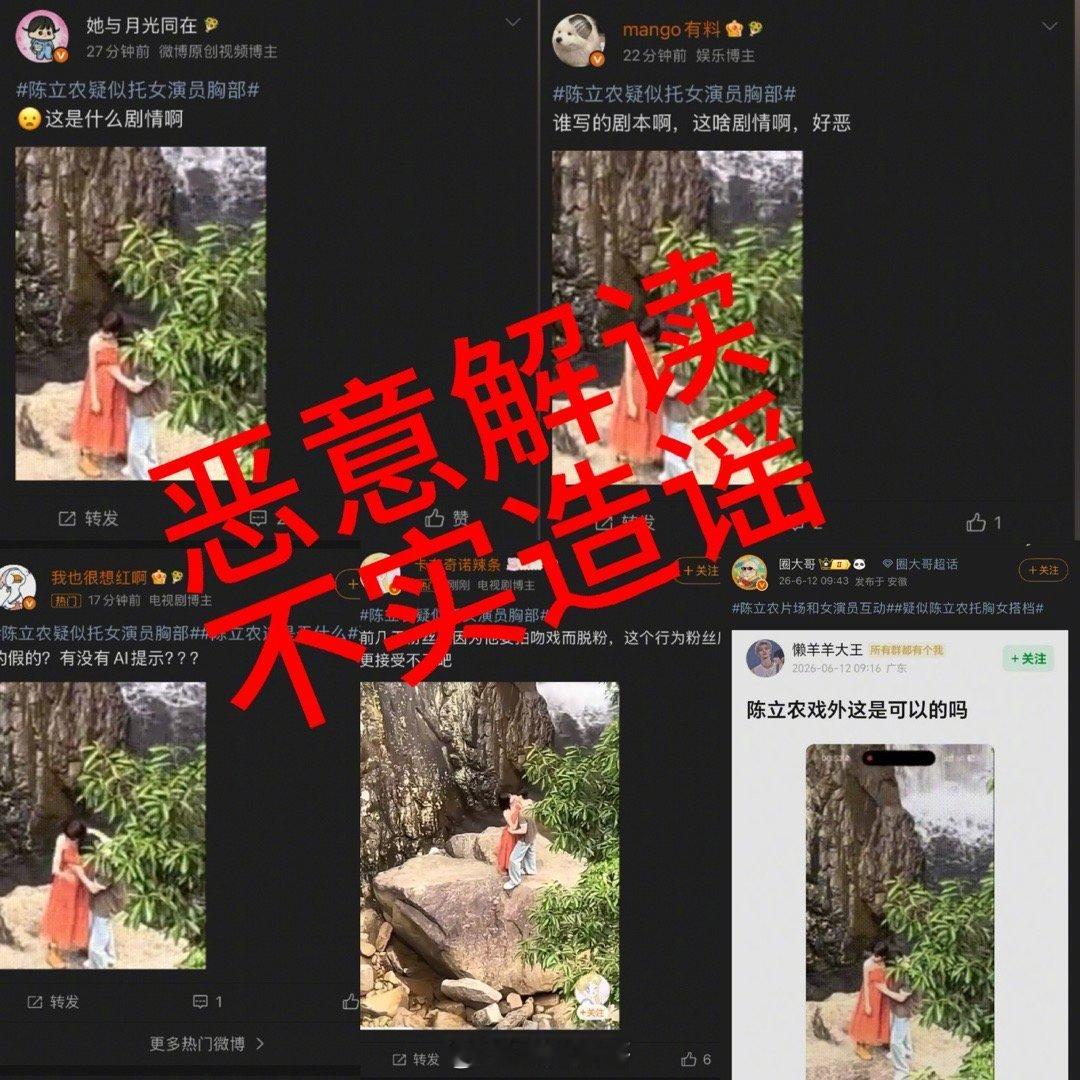 陈立农方称网传视频是错位，还要起诉网友 