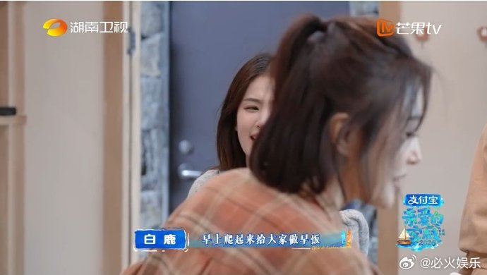 白鹿在客栈为吴泽林说话 用开玩笑的口吻把吴一天做的辛苦事全道出来了 多好的女孩?