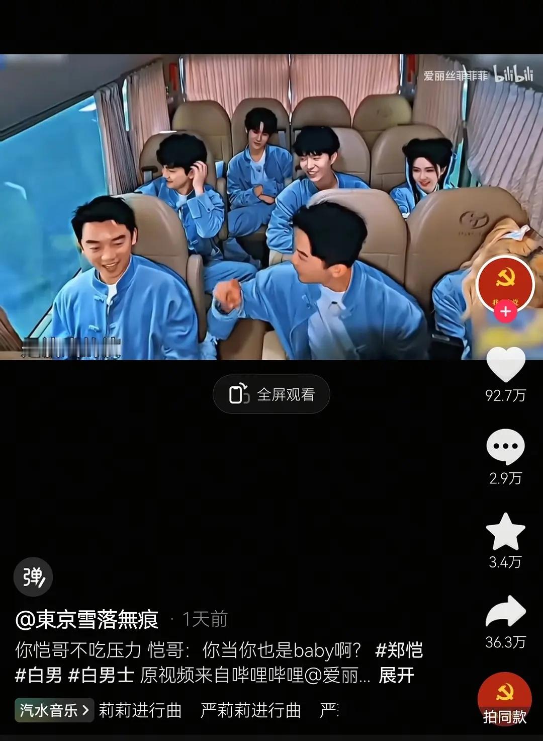 🌊白男话题最高赞视频92w居然是一天前发布的 抖人还在追着鲨吗 