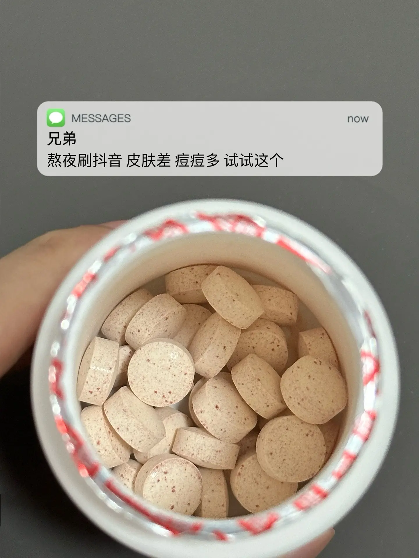 熬夜刷 皮肤差 痘痘多 试试这个.自律