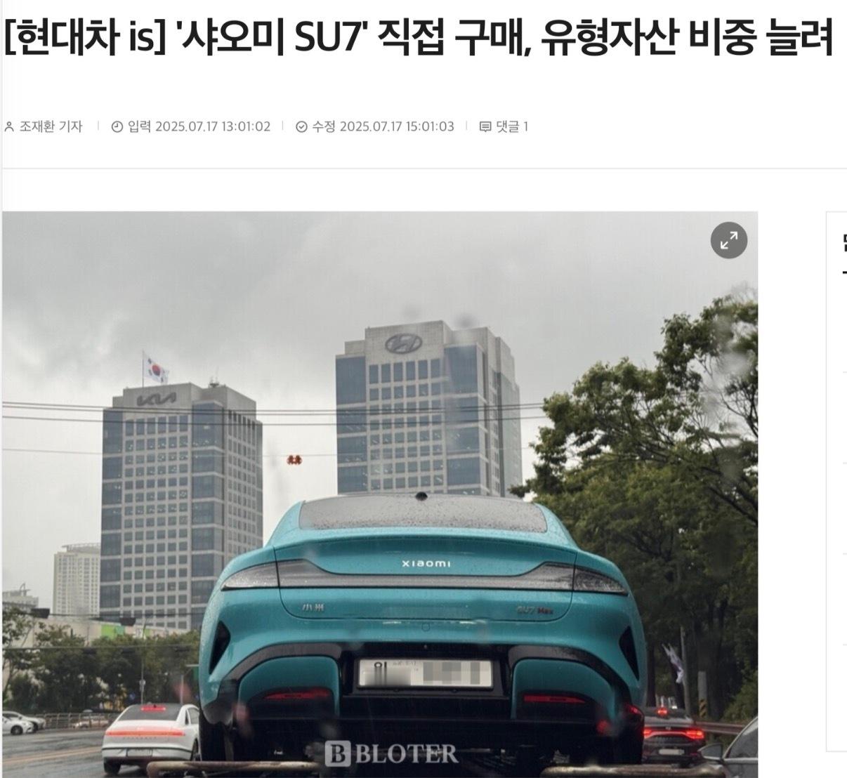 首尔街头实车出现小米SU7被曝是现代汽车购买的[鼓掌][鼓掌] ​​​