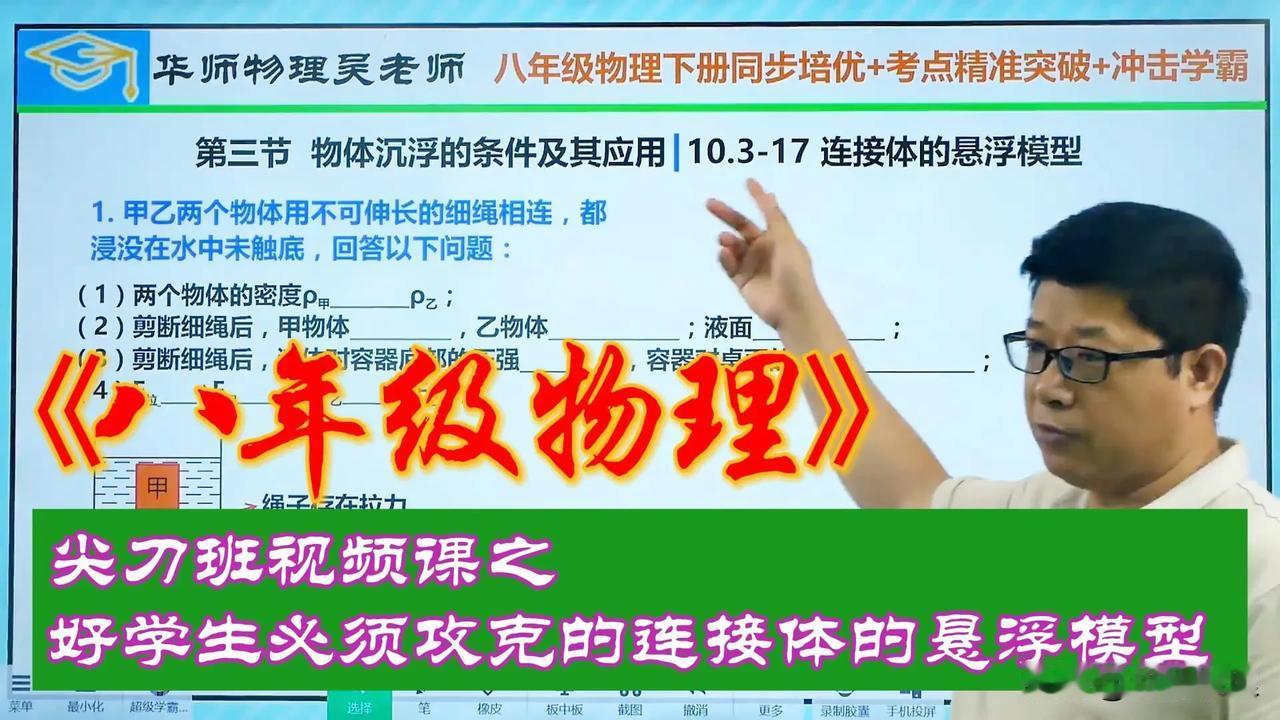 马上寒假了，初二孩子们除了迎接新年之外，一定要预习八年级下册的物理，因为难度太大