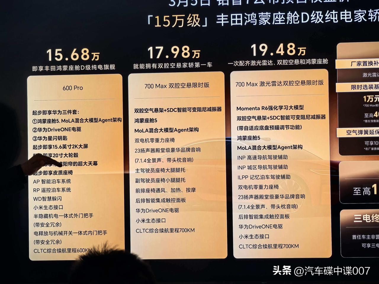 丰田铂智7新车上市，起售价15.68万元，新车长度超过5米，轴距超过3米，是一款