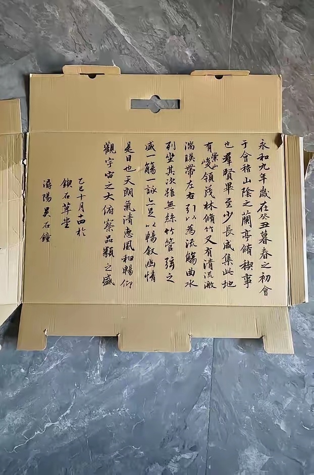 传一位打工人在纸箱上写的书法，这个字是不是超越了部分协会的人？ 