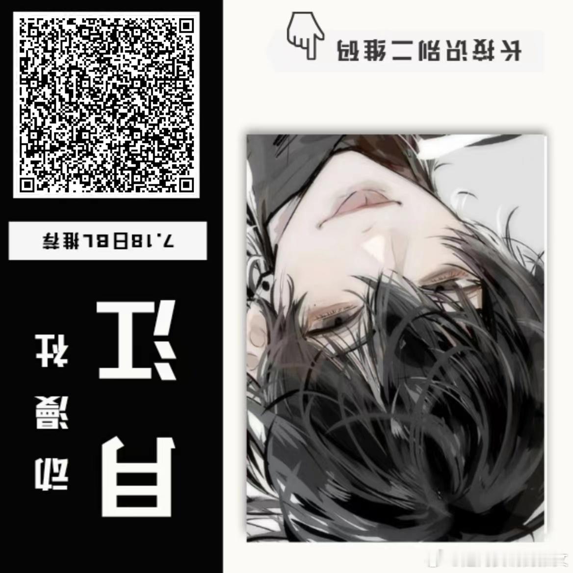 7.18🥩[爱你]#动漫[超话]# ​​​