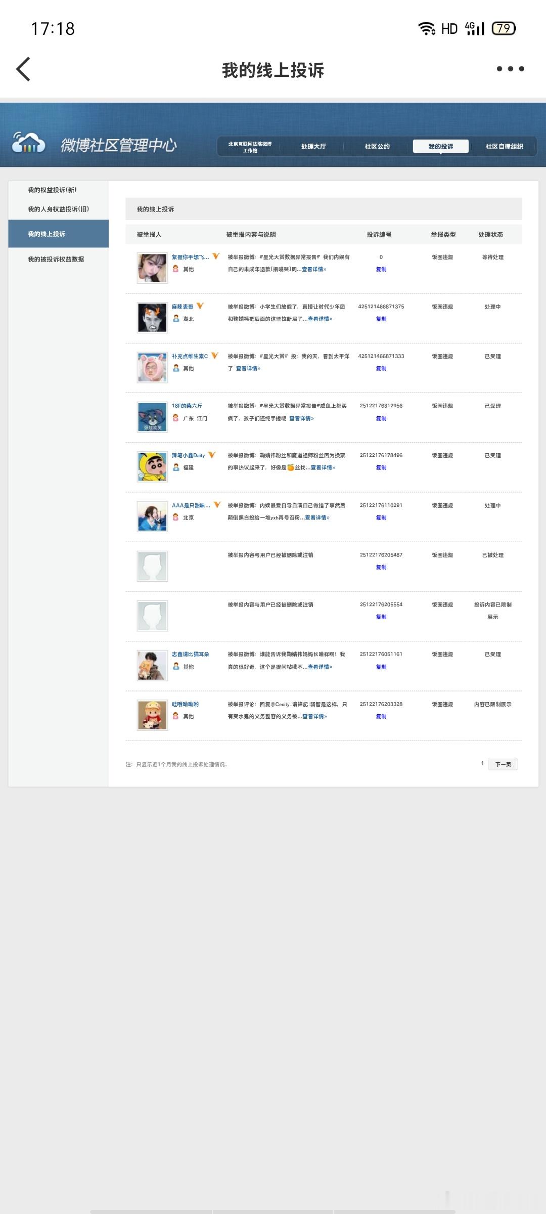 12.14晚间➗🐛  专栏 · 橘巷猫杳杳【日常📚🍊】