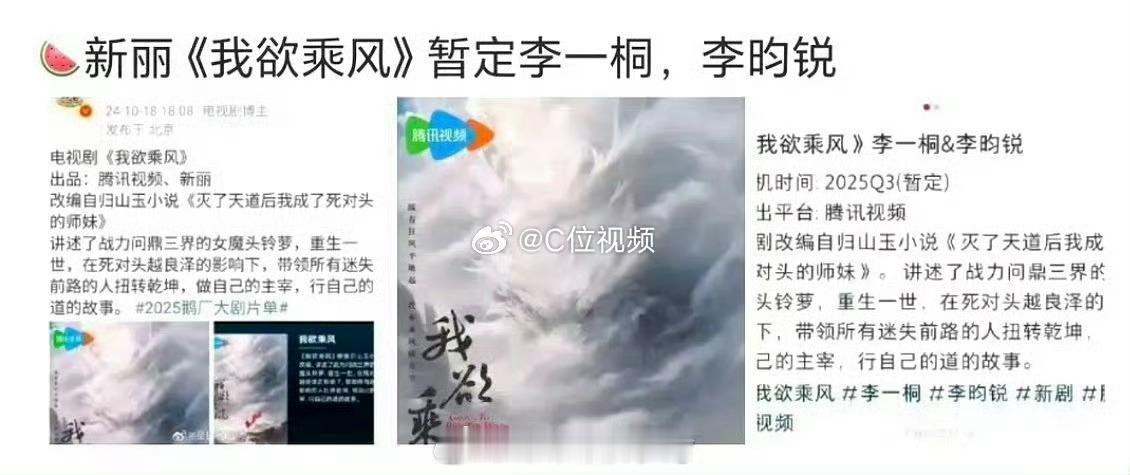 网传李一桐李昀锐合作我欲乘风  李一桐李昀锐或将合作 🍉李一桐李昀锐合作我欲乘