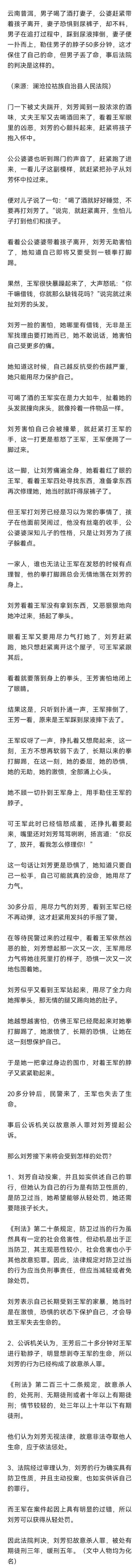 我认为这个案件中，刘芳的行为应该被认定为正当防卫。

刘芳被丈夫长期家暴。丈夫又