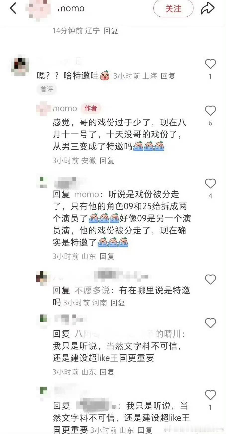 田栩宁新剧成特邀田栩宁新剧成特邀了这是真的假的呀？怎么会这样[闭嘴] ​​​